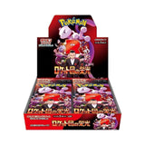 Glory of Team Rocket Booster Box [JP]