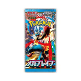 Mega Brave Booster Pack [JP]