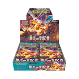 Ruler of the Black Flame Booster Box [JP]